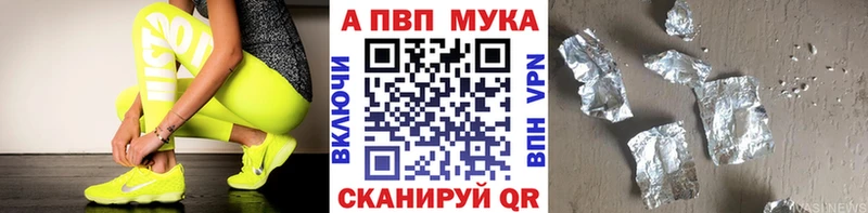 A PVP мука  Спасск-Дальний 
