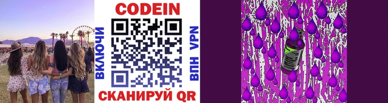 Codein Purple Drank  Спасск-Дальний 