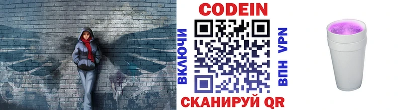 Кодеиновый сироп Lean напиток Lean (лин) Спасск-Дальний